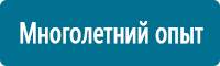 Настенные перекидные системы в Орехово-Зуеве купить Магазин Охраны Труда fullBUILD