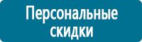 Стенды по первой медицинской помощи в Орехово-Зуеве купить Магазин Охраны Труда fullBUILD