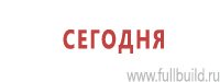 Маркировка трубопроводов в Орехово-Зуеве