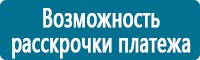 Стенды по пожарной безопасности в Орехово-Зуеве купить Магазин Охраны Труда fullBUILD