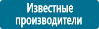 Подставки под огнетушители в Орехово-Зуеве купить Магазин Охраны Труда fullBUILD