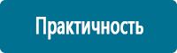 Подставки под огнетушители в Орехово-Зуеве купить Магазин Охраны Труда fullBUILD