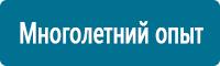 Стенды по гражданской обороне и чрезвычайным ситуациям в Орехово-Зуеве купить Магазин Охраны Труда fullBUILD
