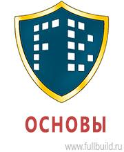 Стенды по электробезопасности купить в Орехово-Зуеве