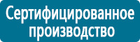 Знаки медицинского и санитарного назначения купить в Орехово-Зуеве