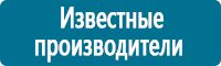 Плакаты для автотранспорта в Орехово-Зуеве купить Магазин Охраны Труда fullBUILD