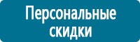 Предупреждающие дорожные знаки в Орехово-Зуеве купить Магазин Охраны Труда fullBUILD
