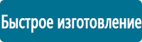 Фотолюминесцентные знаки в Орехово-Зуеве