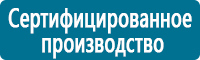 Фотолюминесцентные знаки в Орехово-Зуеве купить