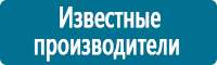 Плакаты по газоопасным работам в Орехово-Зуеве купить Магазин Охраны Труда fullBUILD