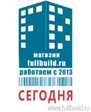 Плакаты по гражданской обороне в Орехово-Зуеве купить
