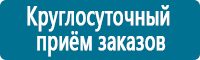 Предписывающие знаки дорожного движения в Орехово-Зуеве купить Магазин Охраны Труда fullBUILD