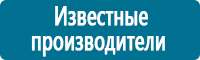 Плакаты по медицинской помощи в Орехово-Зуеве купить Магазин Охраны Труда fullBUILD