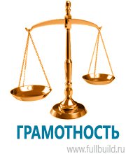 Плакаты по охраны труда и техники безопасности в Орехово-Зуеве купить