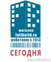 Плакаты по охраны труда и техники безопасности купить в Орехово-Зуеве