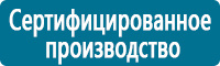 Плакаты по охране труда в Орехово-Зуеве купить Магазин Охраны Труда fullBUILD
