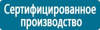 Плакаты по электробезопасности в Орехово-Зуеве купить Магазин Охраны Труда fullBUILD