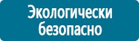 Журналы по электробезопасности в Орехово-Зуеве